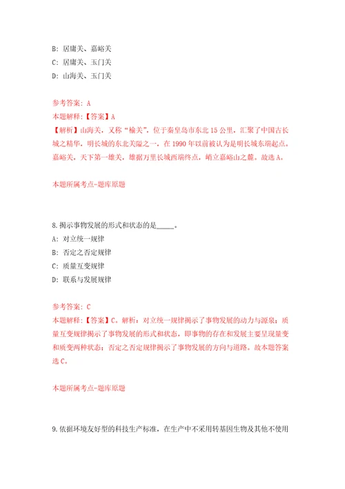 2022年安徽省宁国市中小学新任教师招考聘用40人模拟考核试卷含答案5