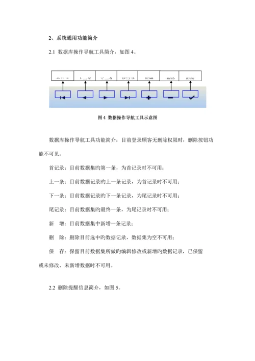 岩心数字化数据库管理系统操作手册.docx