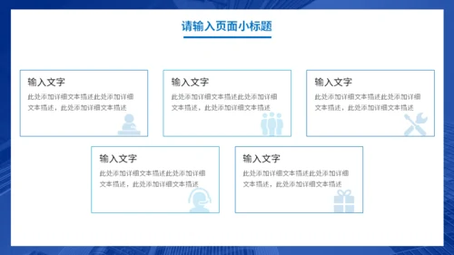 房地产行业宣传发布写字楼通用PPT模板