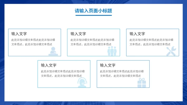 房地产行业宣传发布写字楼通用PPT模板