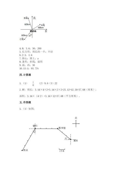 2022六年级上册数学期末考试试卷及完整答案（名师系列）.docx