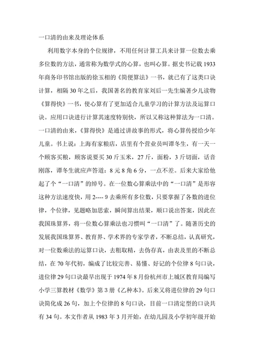 一口清在儿童中普及的可行性