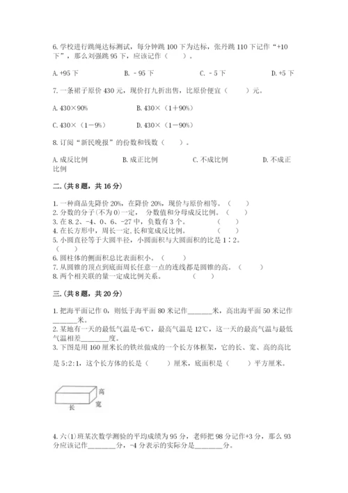 成都外国语学校小升初数学试卷及参考答案ab卷.docx