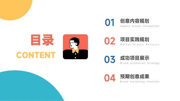 蓝色创意几何人物项目策划PPT模板