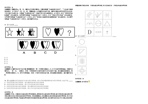 2022年07月陕西铜川市耀州区高层次人才及紧缺公开招聘上岸冲刺卷3套1000题含答案附详解