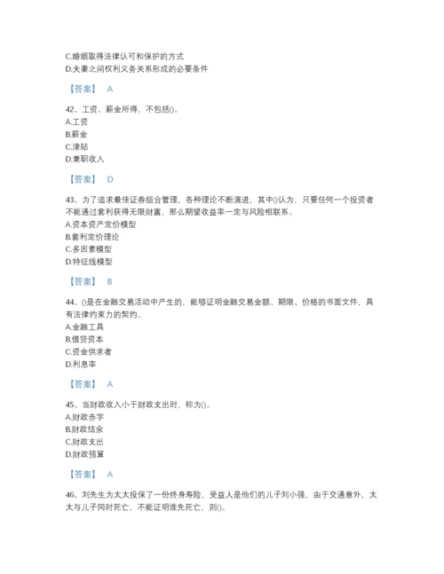 2022年全省理财规划师之二级理财规划师提升题库（全优）.docx