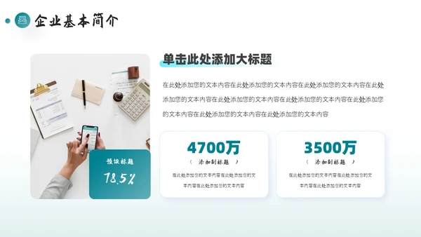 红色商务企业宣传介绍PPT模板公司介绍