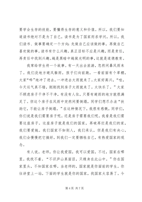 学习体会(天下兴亡,我的责任) (3).docx