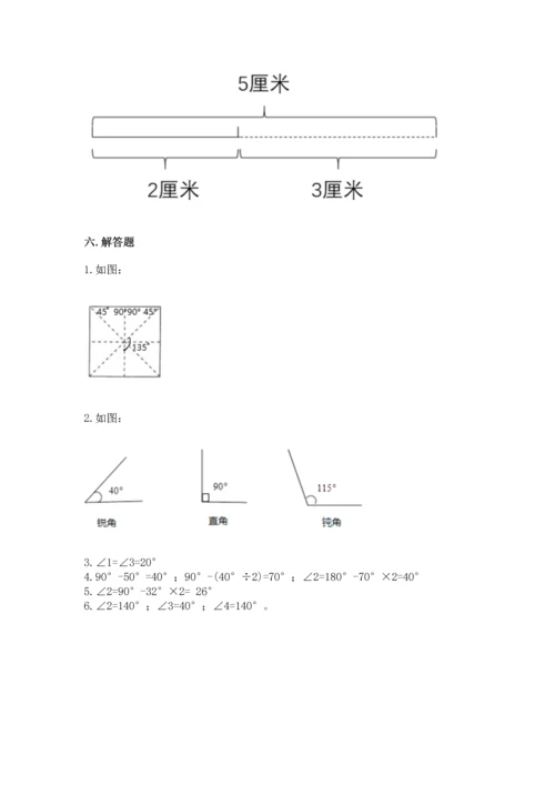 北京版四年级上册数学第四单元 线与角 测试卷ab卷.docx