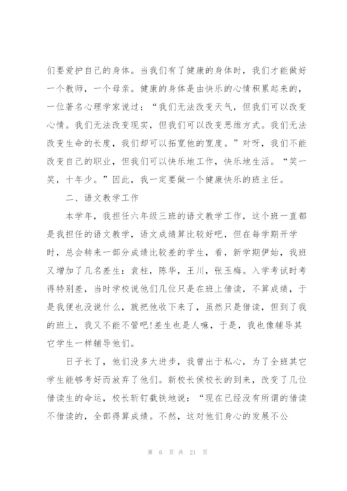 银行个人工作总结述职报告.docx