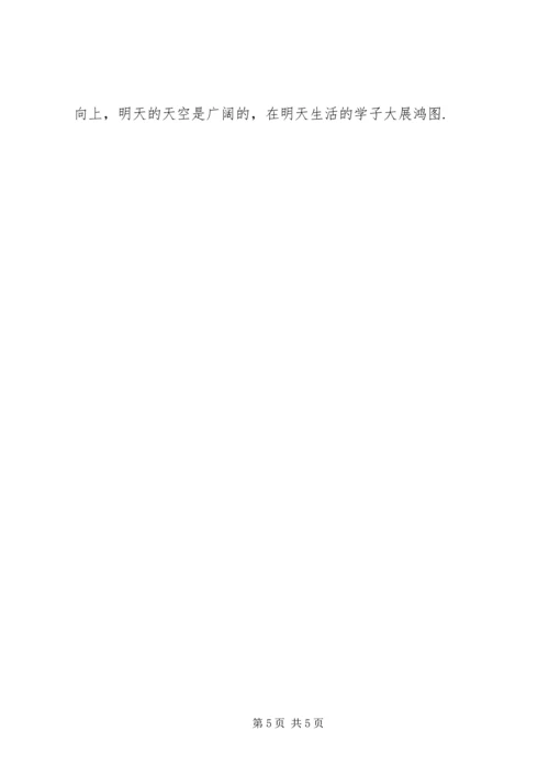 优良学风班申报材料 (5).docx