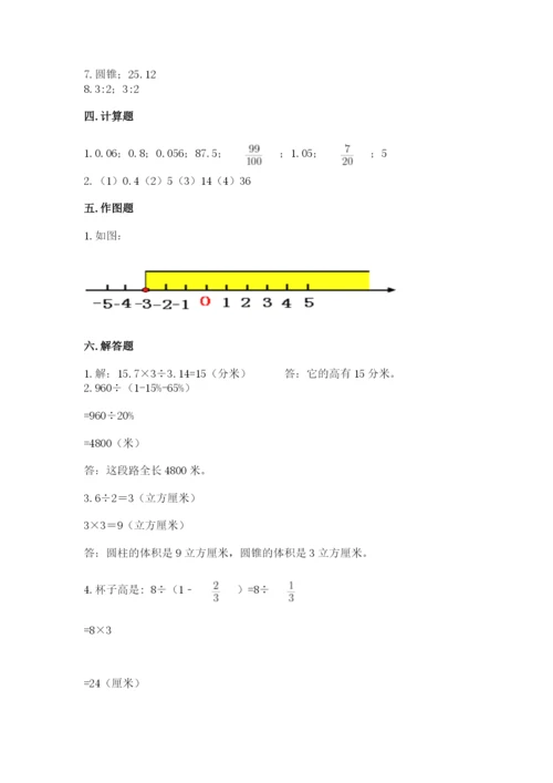 六年级下册数学期末测试卷含答案（b卷）.docx