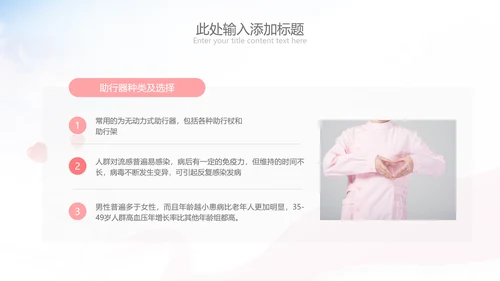 512国际护士节最美白衣天使活动主题PPT