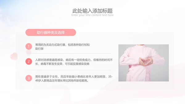 512国际护士节最美白衣天使活动主题PPT