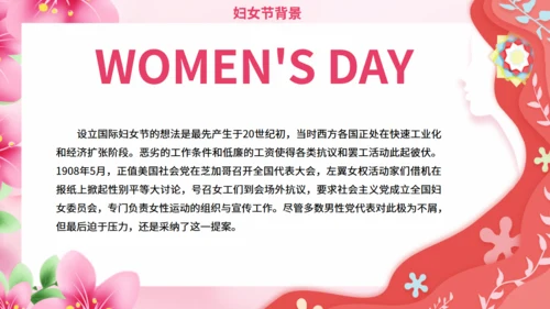 永远宠爱你_妇女节营销活动通用PPT模板
