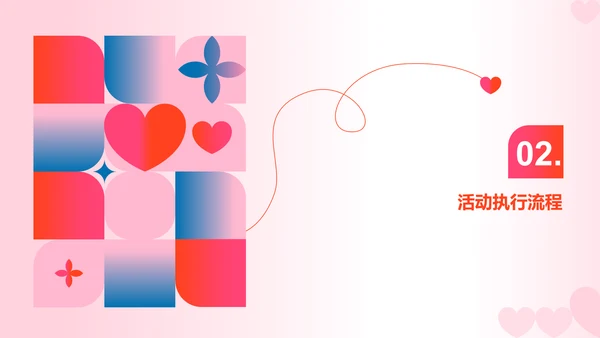 红蓝色简约扁平渐变情人节市场营销PPT