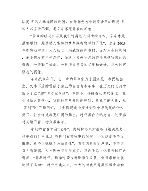 2021红色革命经典征文1000字3篇.docx