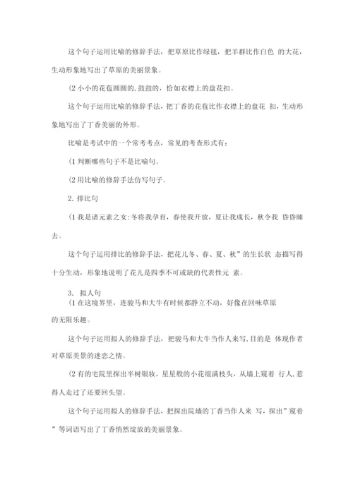 部编版六年级上册语文期末总复习资料.docx