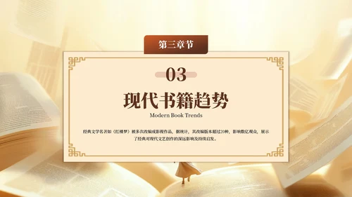 黄色质感风读书分享会PPT模板