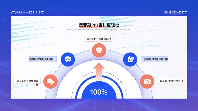 商务风蓝色发散汇聚关系5项PPT单页
