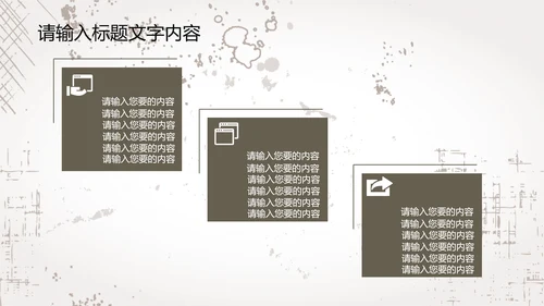 创意手绘亲密猫咪ppt动态模板