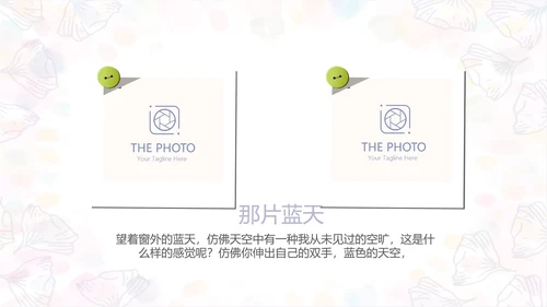 手绘粉色小清新旅行电子相册PPT动态模板
