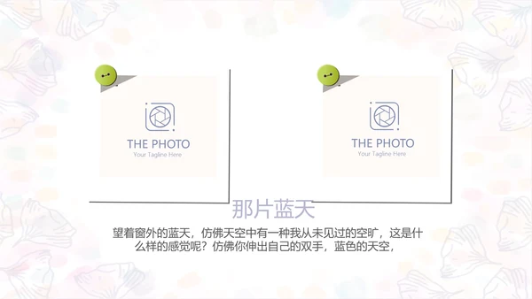 手绘粉色小清新旅行电子相册PPT动态模板
