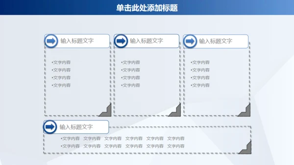 蓝色商务年终工作汇报通用PPT模板