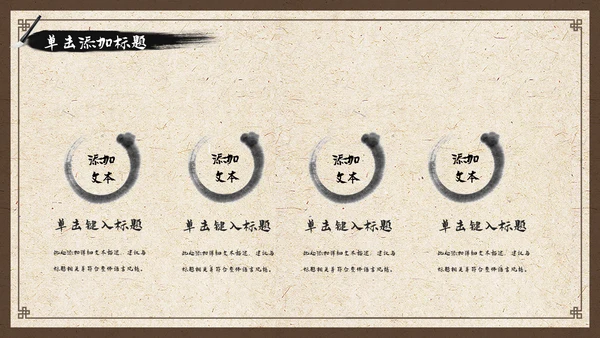 中国风古香古色中药中医文化中医养生ppt模板