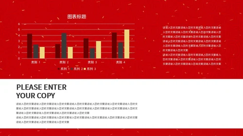 红色简约项目启动仪式PPT模板