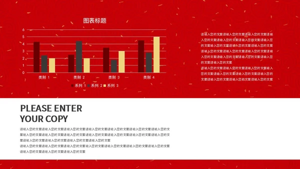 红色简约项目启动仪式PPT模板