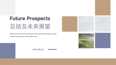 黄蓝极简几何总结及未来展望PPT模板