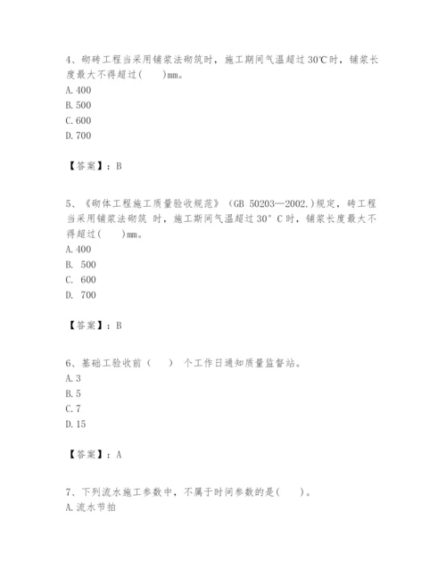 2024年一级建造师之一建建筑工程实务题库【学生专用】.docx