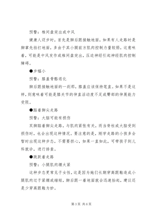 向领导汇报工作的正确姿势 (2).docx