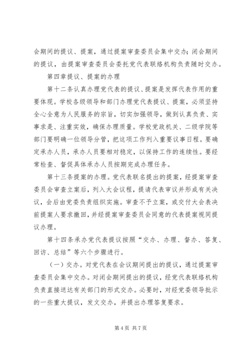 佛山科学技术学院政法学院.docx