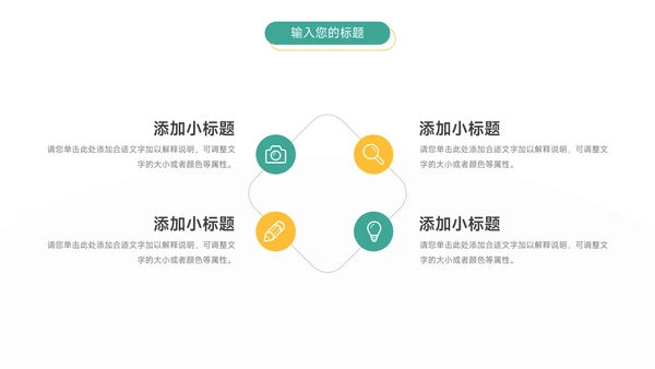 绿色图文业务技能管理课件PPT模板