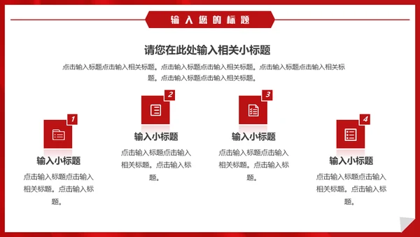 时政新闻播报，时政要闻通用PPT模板