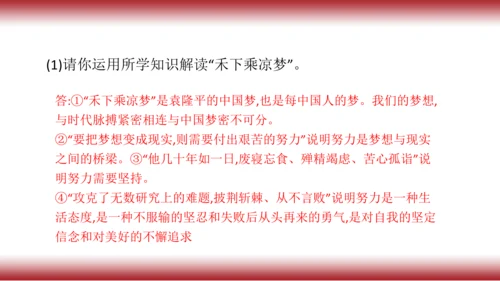 复习第一课 中学时代