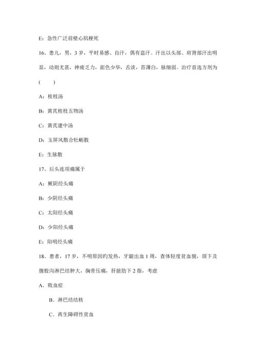 2023年陕西省中医执业助理医师针灸学考试试题.docx