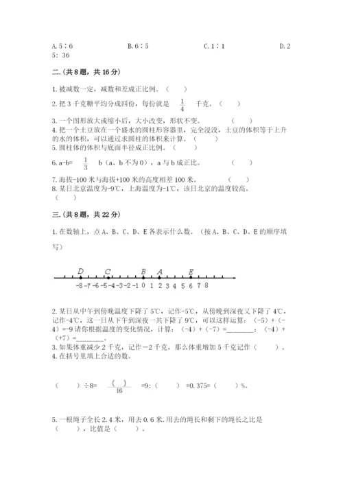 青岛版小升初数学模拟试卷及答案（精选题）.docx