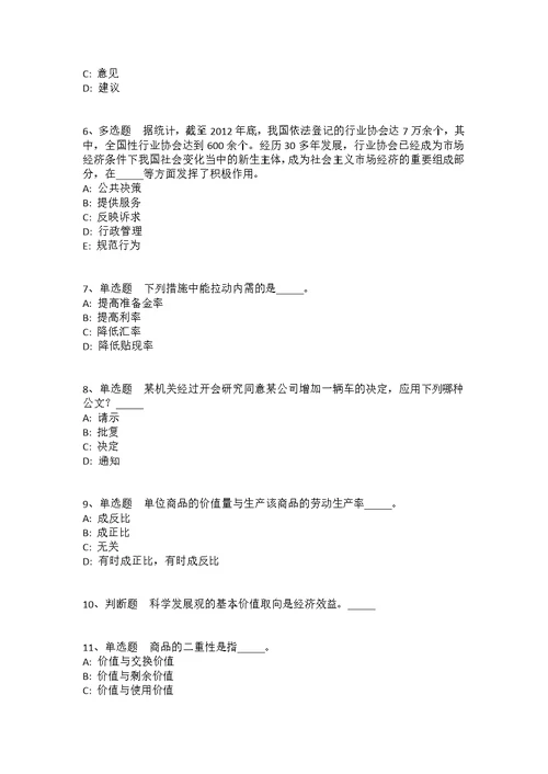 2022年湖北荆州区事业单位引进人才30人冲刺卷(答案解析附后）1
