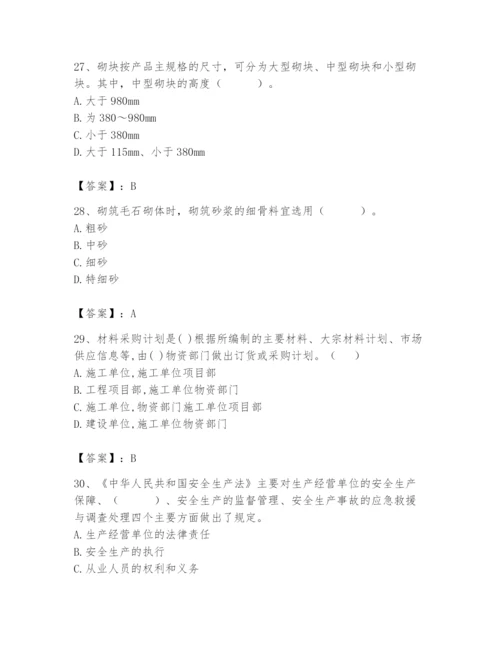 2024年材料员之材料员基础知识题库带答案.docx