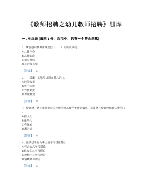 2022年浙江省教师招聘之幼儿教师招聘高分通关模拟题库A4版可打印.docx