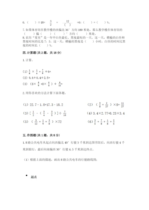 小学数学六年级上册期末测试卷及参考答案（能力提升）.docx