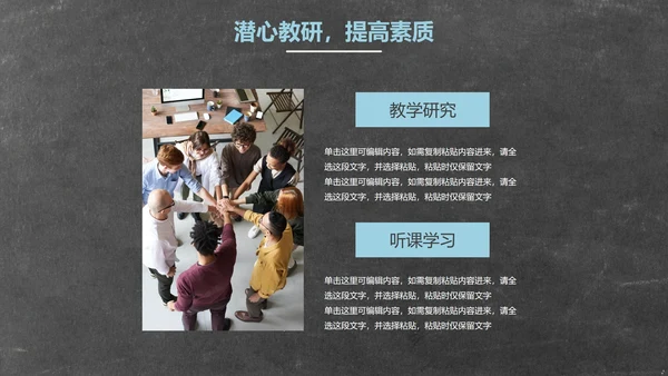 简约实景黑板新学期教学计划带内容PPT模板
