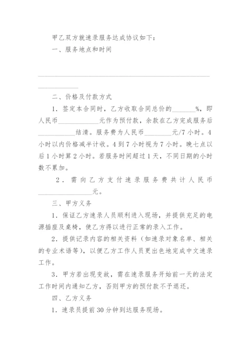 教育培训退费协议书.docx