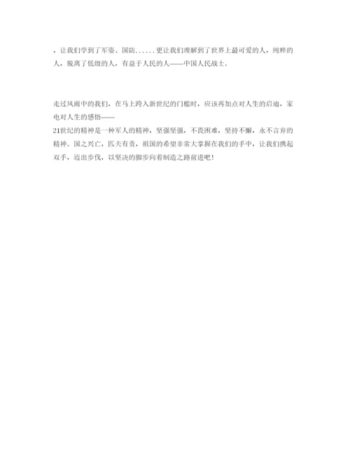 精编大一新生军训参考心得体会参考范文1200字.docx