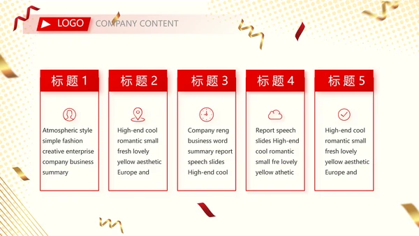 红色签约仪式启动大会战略合作策划PPT模板