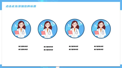 医疗网络营销策划通用PPT模板