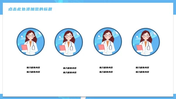 医疗网络营销策划通用PPT模板